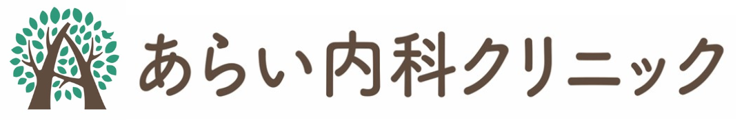 あらい内科クリニック 公式サイトアイコン